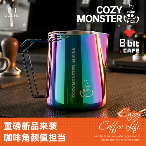 MUVNA慕威纳小怪兽拉花杯 咖啡拉花神器 拉花缸奶泡杯 咖啡拉花杯