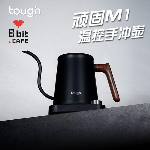 顽固咖啡M1手冲壶温控家用电热水壶控温细口咖啡壶大功率泰摩鱼