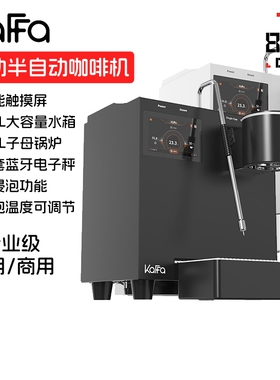 KAFFA咖啡机灵动卡法半自动咖啡机小型触屏子母锅炉大容量水箱