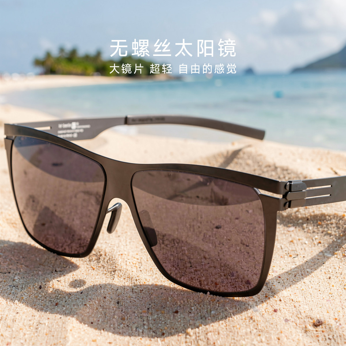太阳眼镜无螺丝墨镜方形德国超轻有弹性眼镜架超薄男女时尚dark