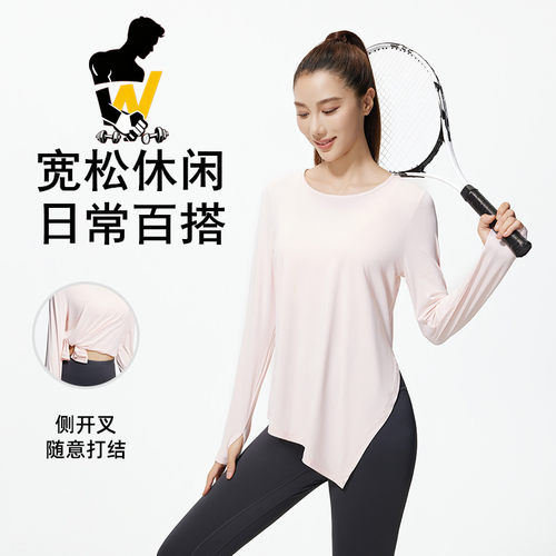 力拓动运动服新款冰丝长袖瑜伽服