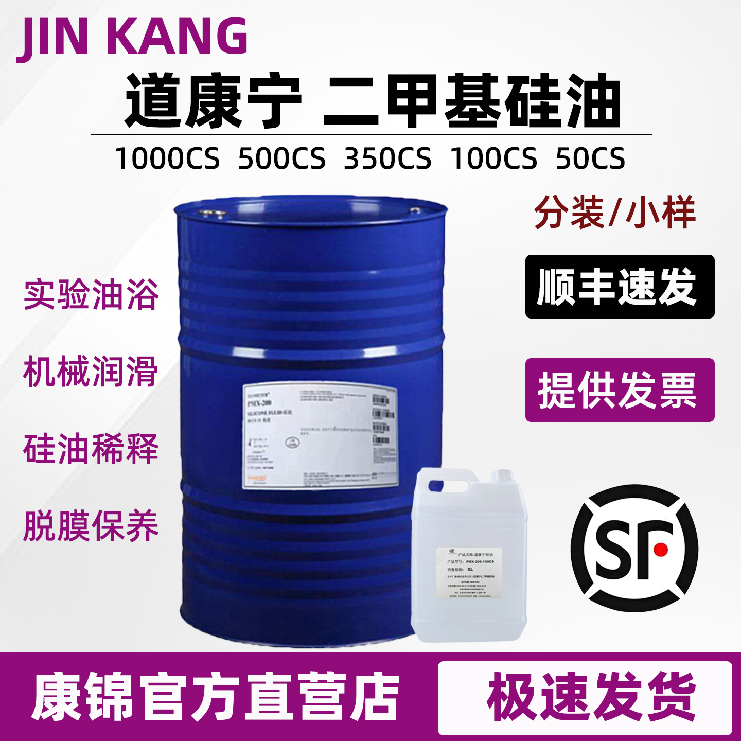 进口二甲基硅油机械保养润滑油脱模剂跑步机耐高温美国道康宁