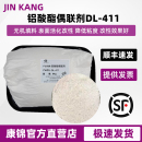 铝酸酯偶联剂DL411粉体固体偶联剂塑料无机填料相容剂增强活化剂