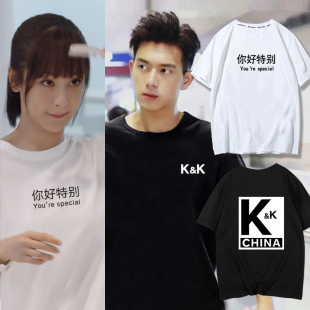 亲爱的的热爱的李现韩商言同款t恤KK战队服纯棉短袖男女杨紫佟年