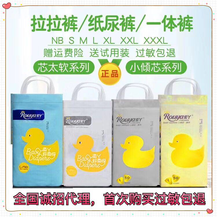 云南昆明柔丫纸尿裤拉拉裤婴儿尿不湿柔软透气干爽新儿学步小倾心