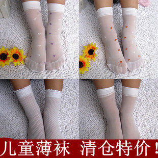 Chaussettes enfant - Ref 2107641 Image 1