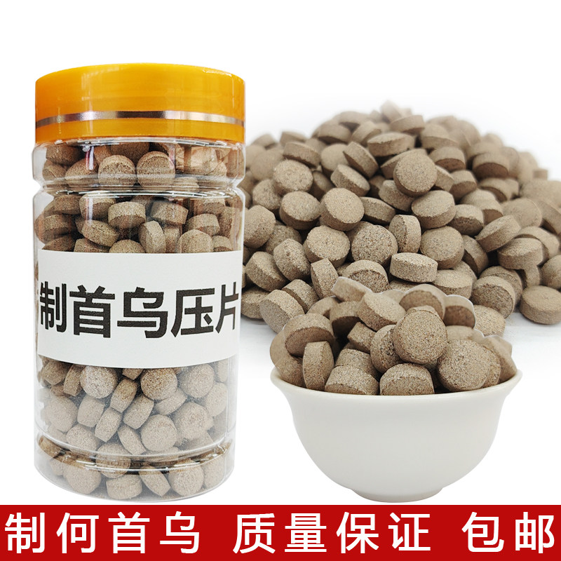 制首乌压片正宗云南中药材制何首乌磨粉压片无添加方便用正品