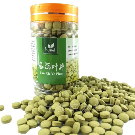番泻叶压片正宗云南番泻叶磨粉压片 拉肚子泻宿便 大肚子排便正品