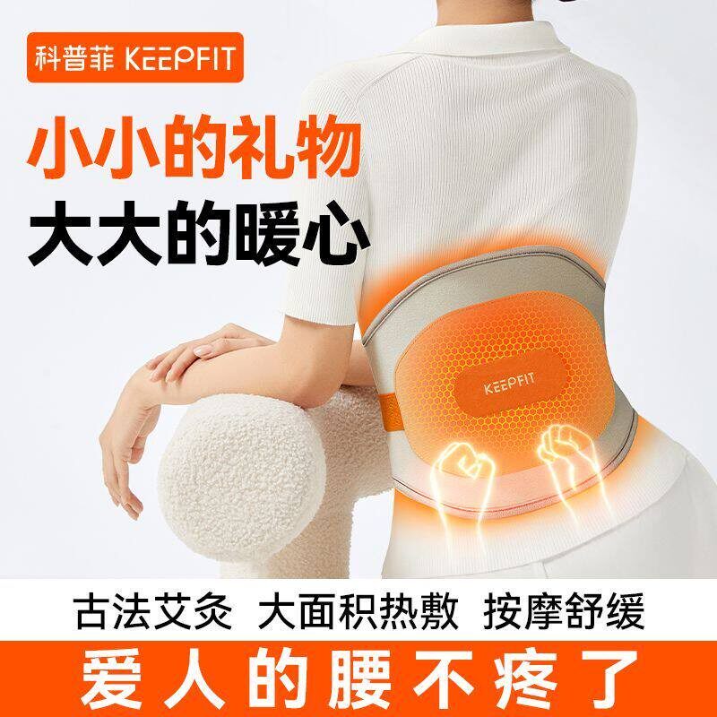 顺丰新年科普菲W15W14加热护腰带热敷理宫保暖寒疗疼腰部按摩器仪