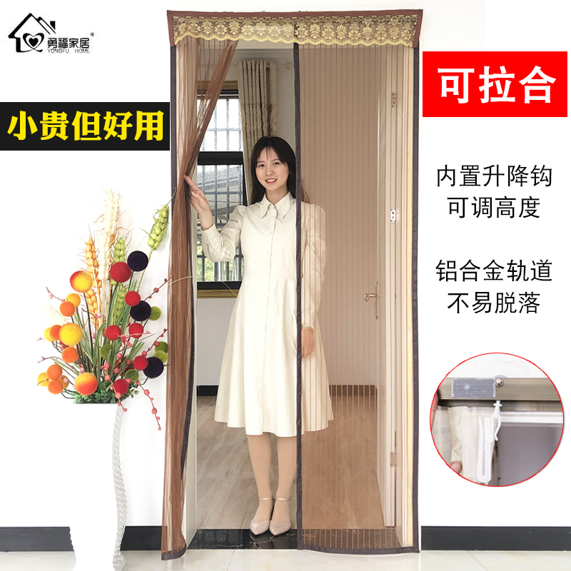 勇福家居魔術貼防蚊門簾推拉合臥室家用紗窗門自粘櫥柜網(wǎng)紗免打孔