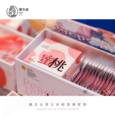 紫孔雀蜜桃红茶茶团礼盒