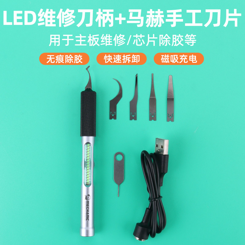 LED维修刀柄手机维修刀片手机拆CPU撬刀多功能刀柄刀片主板维修