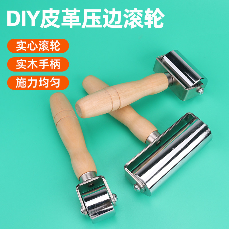 滚轮DIY皮革压轮滚边器木柄实其它工具