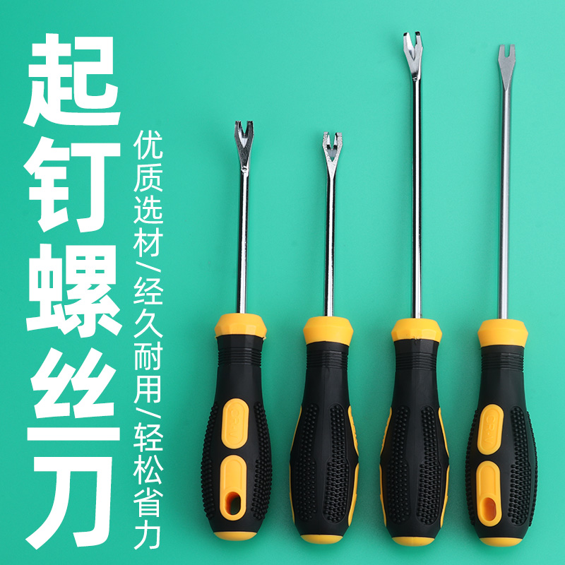 拆钉器撬工具钉枪码钉枪起钉器U型门钉木工起钉拔钉器取钉器神器