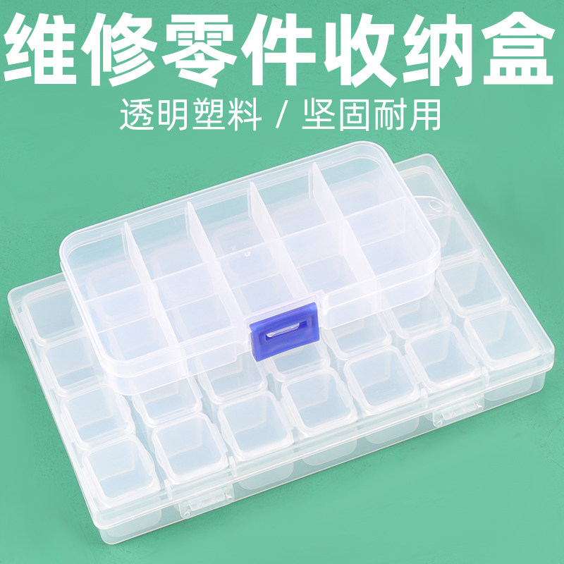 美甲饰品收纳盒指甲饰品盒钻饰品分装美甲钻盒带盖28格空盒首饰盒