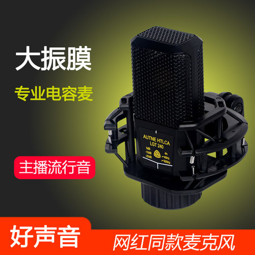 大振膜v8声卡套装电容麦克风网红