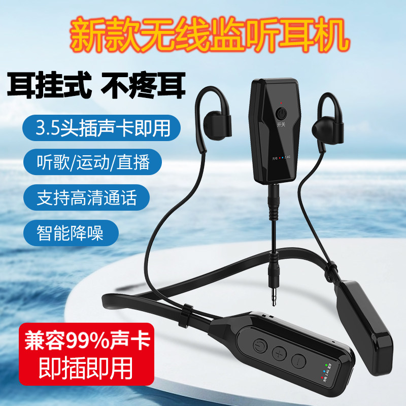 无线耳挂式监听耳机返听布谷鸟G9蓝牙2.4G二合一运动挂脖声卡通用