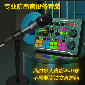 降噪防串麦开放式工作室游戏直播