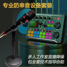 k歌/直播声卡套装