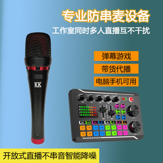 k歌/直播声卡套装