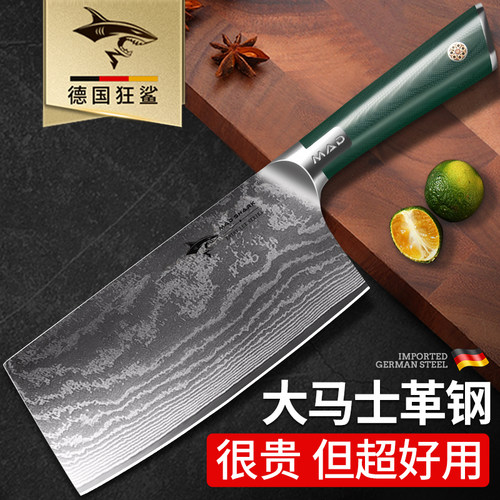 狂鲨进口大马士革钢菜刀家用刀具