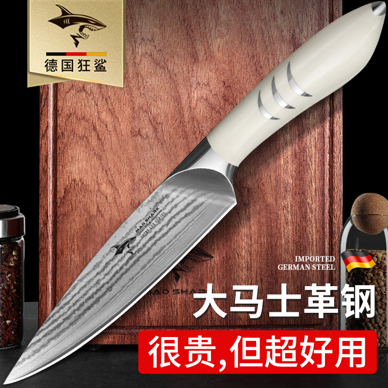 德国狂鲨进口大马士革水果刀家用高档精品削瓜果切菜三德刀具厨