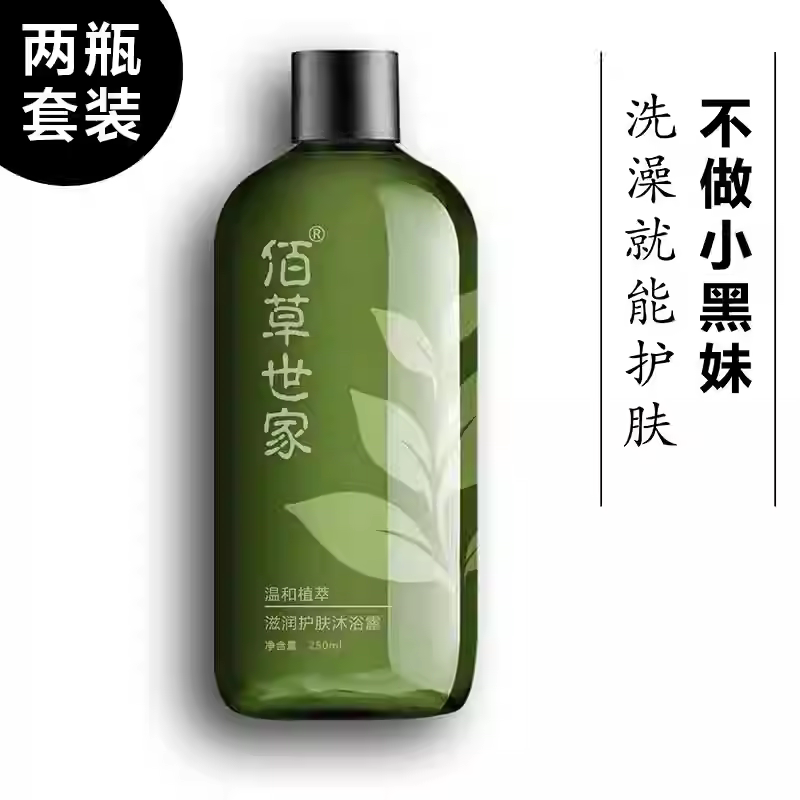 佰草世家草本沐浴露 男女秋冬滋沐浴露