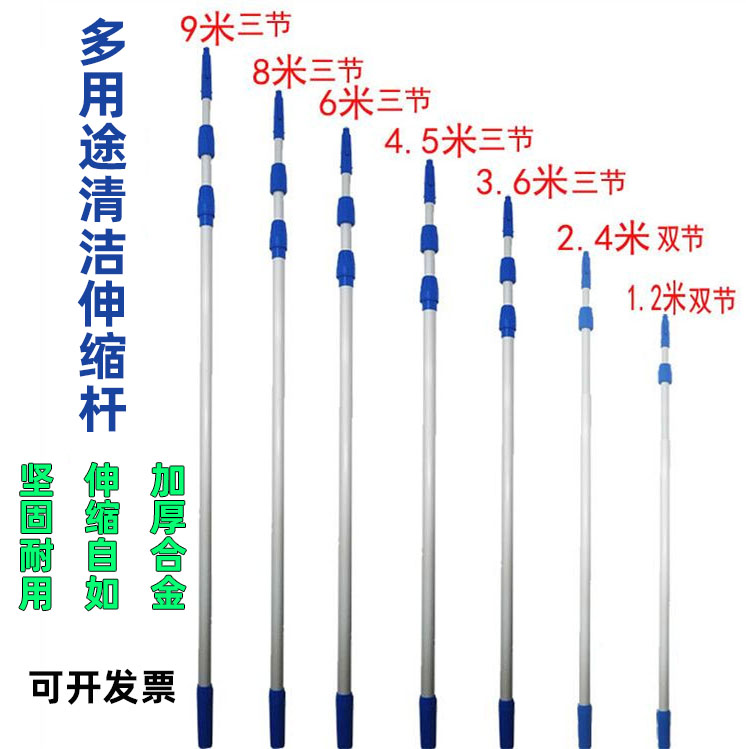 1.2m保洁玻璃刮玻璃擦窗器专用伸缩杆子 清洁器 铝合金伸缩杆