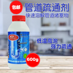 杜尔德澳厨房厕所通渠粉 马桶洗手盆疏通剂 渠道通600克