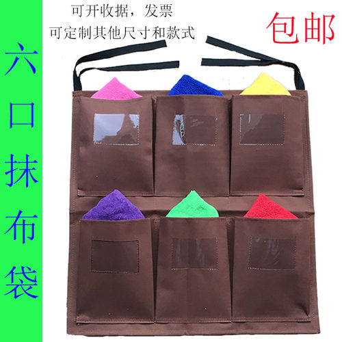 工作车抹布袋酒店客房清洁区分抹布袋优质防水牛津布多口袋布草袋