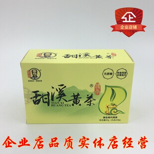 达记凉茶 甜溪黄茶 无蔗糖 金溪黄茶 代泡茶 买5送1 客户特产