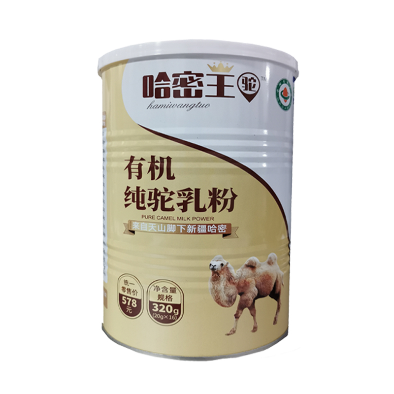 中驼哈密王纯驼奶粉新疆有机三岁以上青少年中老年孕妇三高无蔗糖