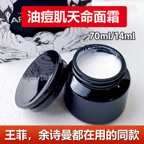 欧臻廷银霜保湿修护抗皱面霜70ml