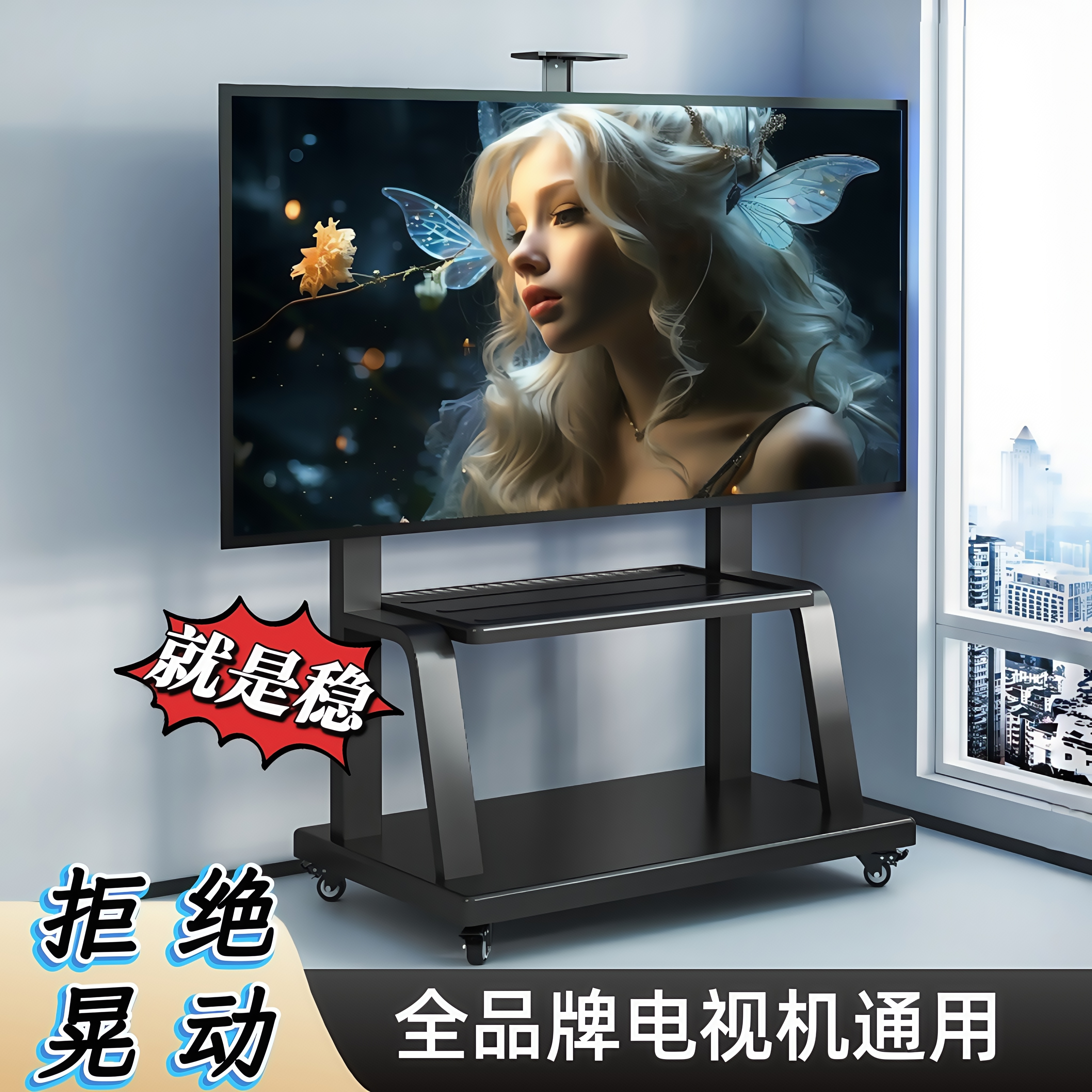 电视机移动支架落地推车挂架通用