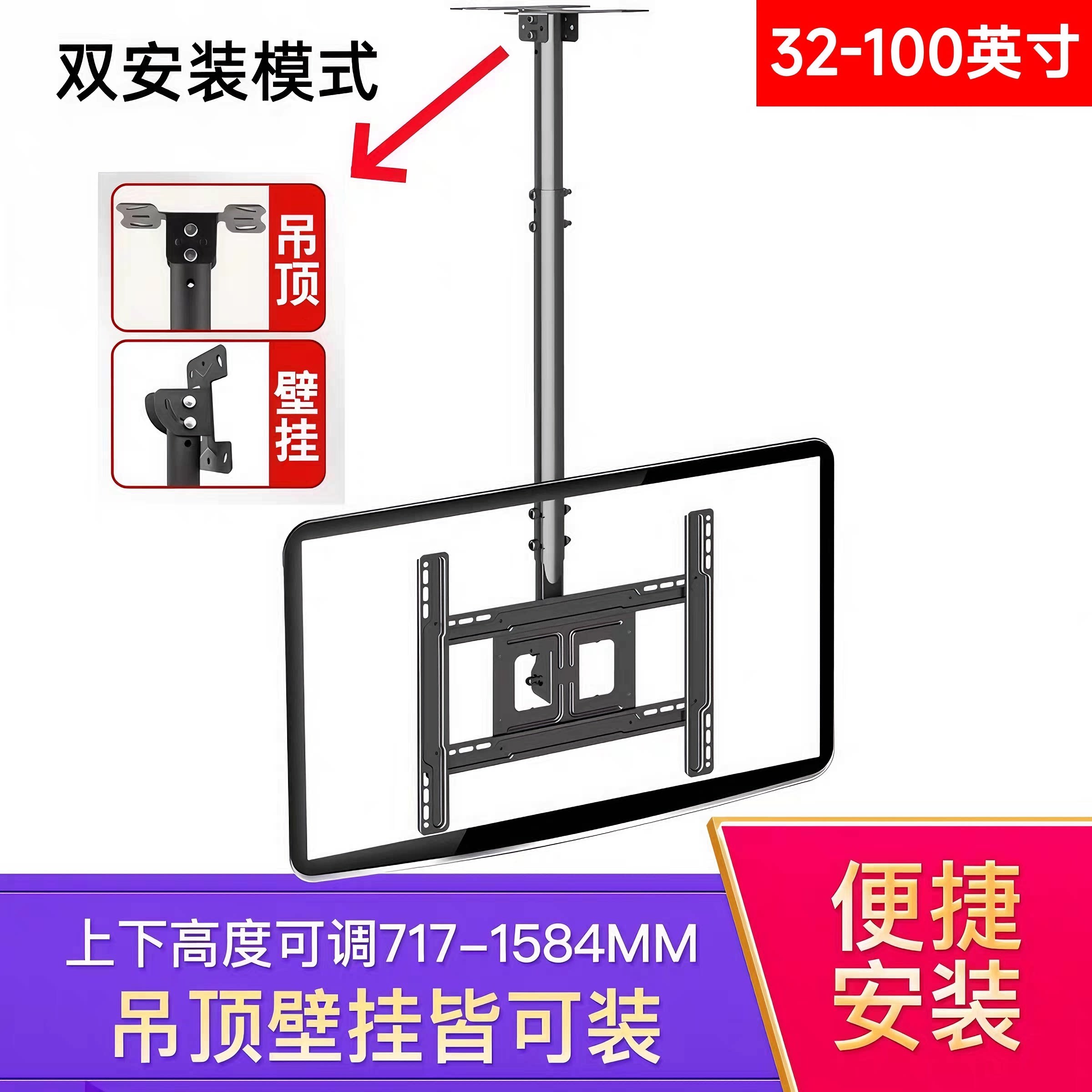 电视吊架通用挂架天花板吊顶伸缩旋转液晶电视机吸顶悬挂吊装支架