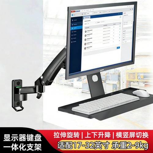 显示器支架可升降伸缩键盘托架