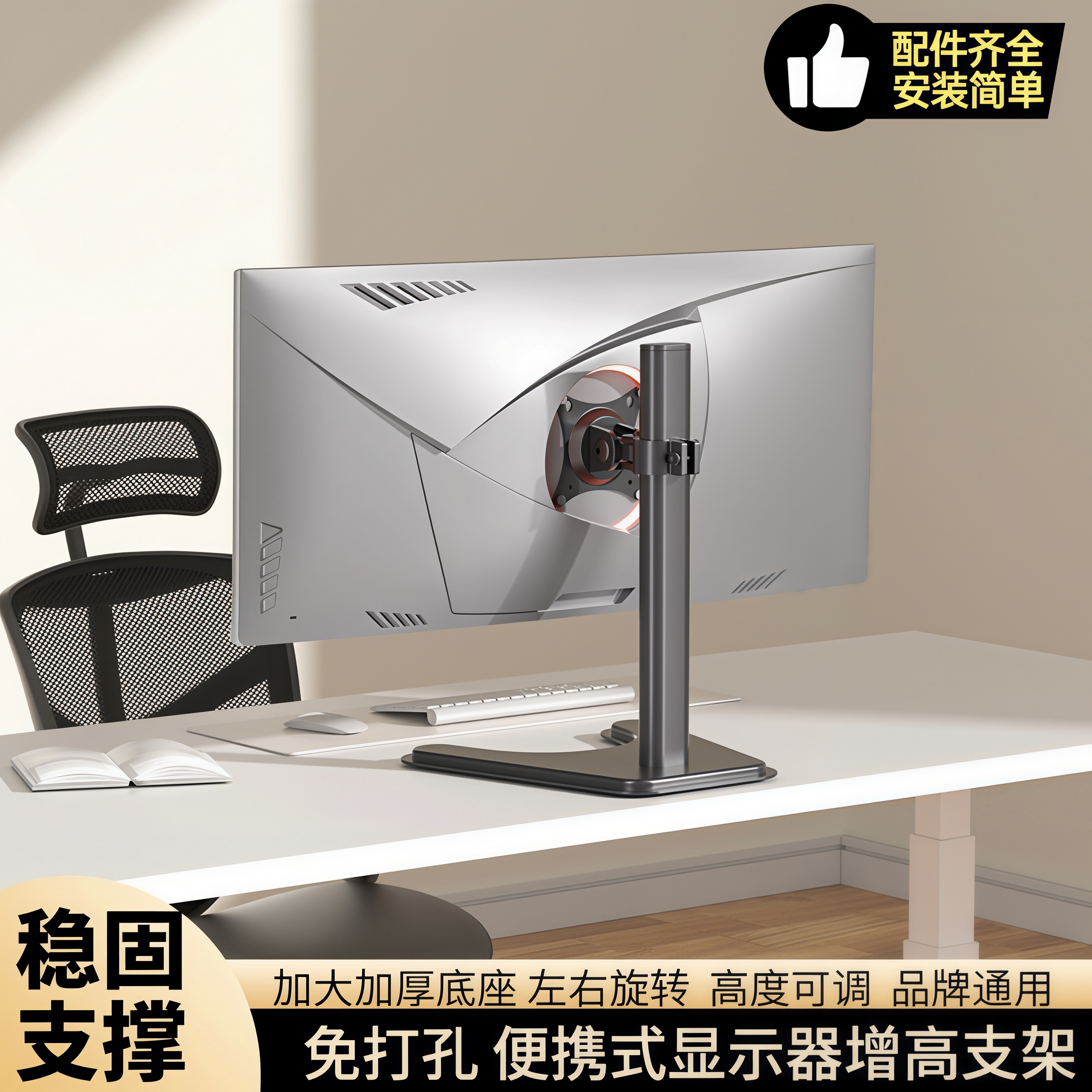 显示器支架免打孔屏幕旋转增高架