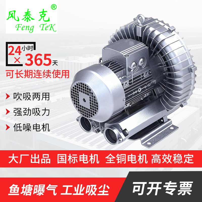 高压漩涡风机旋涡式气泵涡轮鱼塘增氧泵真空吸料鼓风机3KW/5.5KW