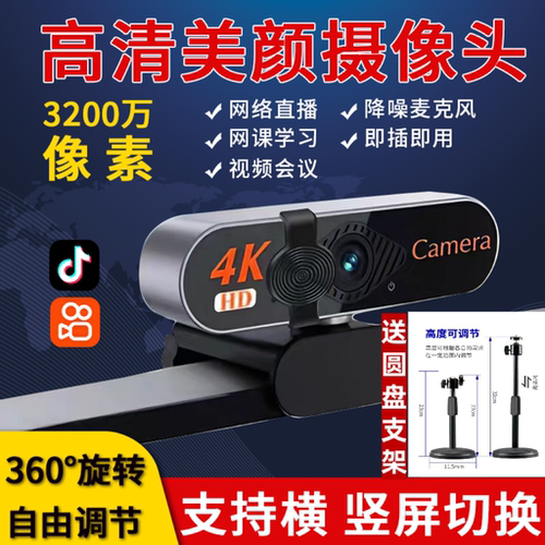 聚旭通摄像头免驱动内置麦克风