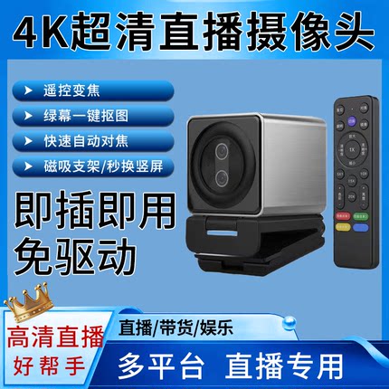 教师俯拍录课摄像头双目4K自动对焦课本书法绘画美术高清摄像头