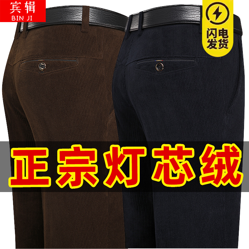 中年男士休闲裤中老年人条绒裤