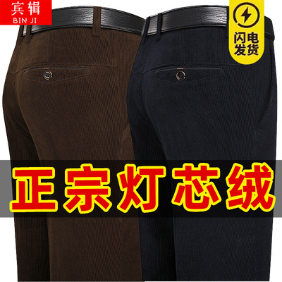 中年男士休闲裤中老年人条绒裤