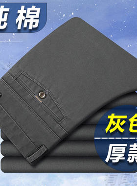 爸爸春季春秋长裤男裤子