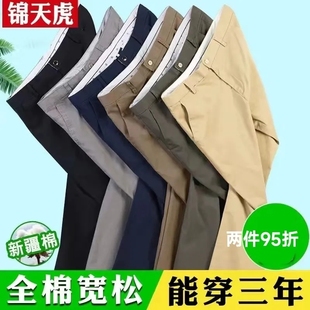 男士中年休闲裤男裤直筒宽松中老年春秋季爸爸夏季薄款长裤子大码