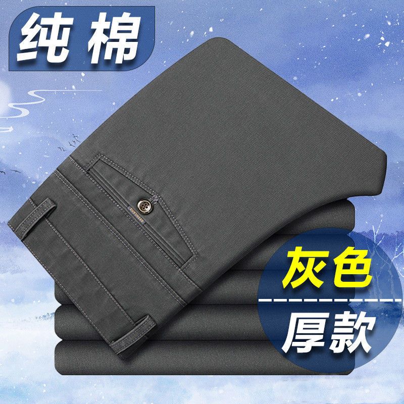 裤子男士秋冬款宽松大码直筒百搭纯棉中年爸爸装休闲长裤商务西裤