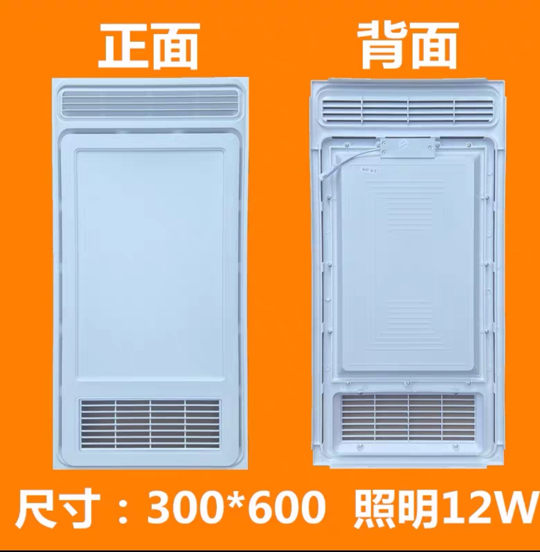精诚甄选供集成吊顶风暖浴霸面板配件LED照明灯板面罩发光300*600
