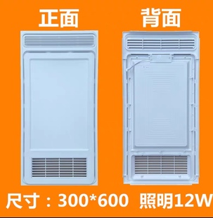 600 精诚甄选供集成吊顶风暖浴霸面板配件LED照明灯板面罩发光300