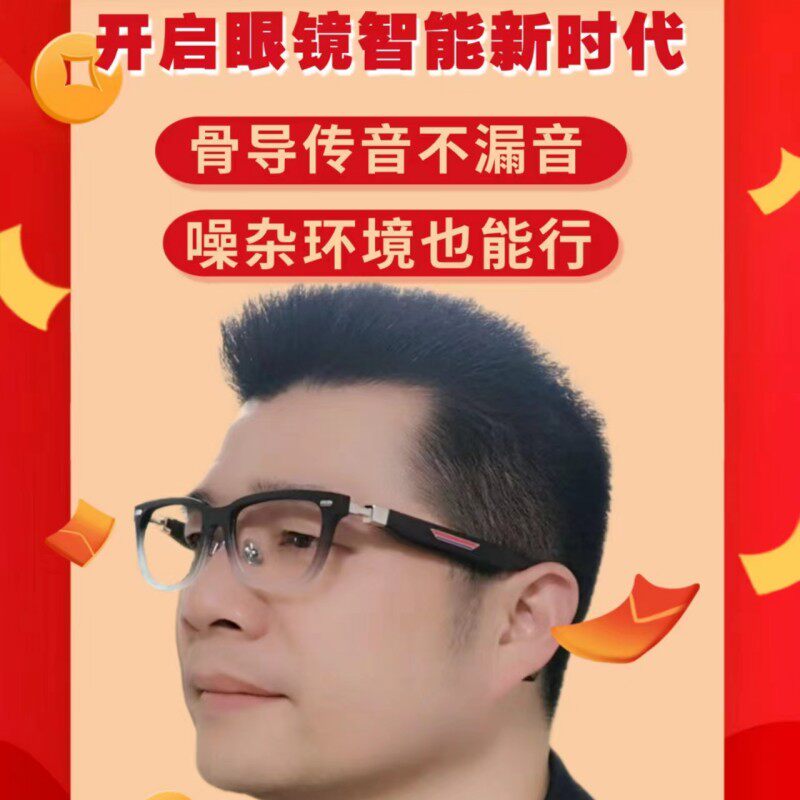 高端骨传导智能蓝牙眼镜耳机 无线夜视近视护眼防辐射多功能 墨镜