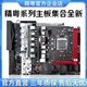 B85 i7台式 精粤H61 B460主板i3 B250 机主板 X79 X99 B75 B360