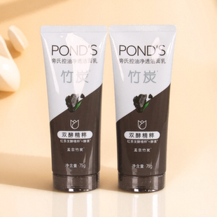 旁氏控油净透洁面乳75g竹炭深层清洁保湿润不紧绷泡沫洗面奶正品